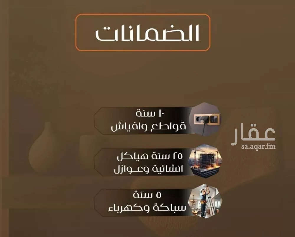 شقة 2 غرف في الصفا 8