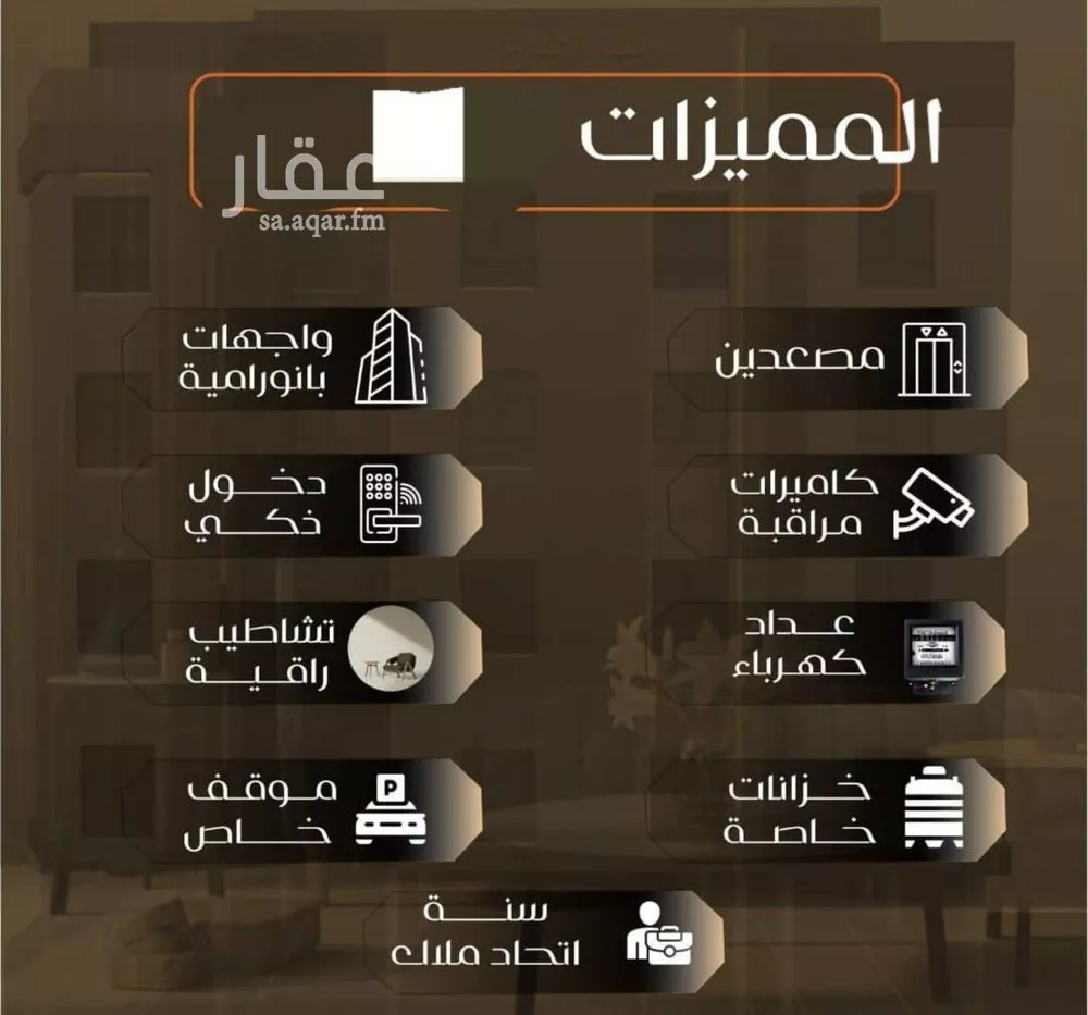شقة 2 غرف في الصفا 10