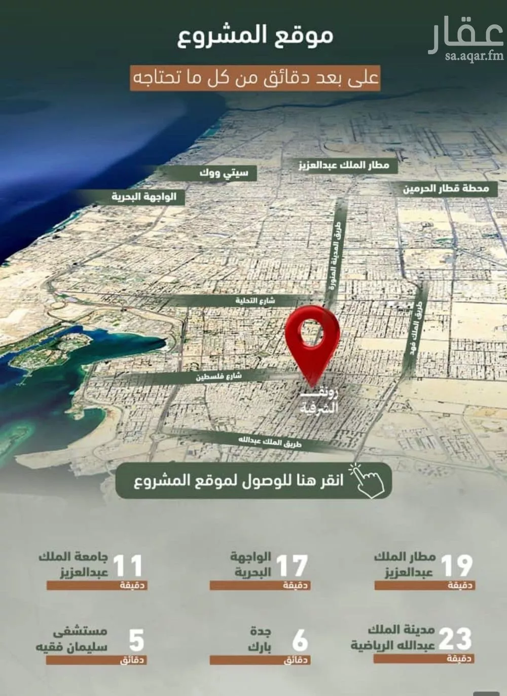 2 bedroom apartment in Al Sharafiyah, Jeddah 6