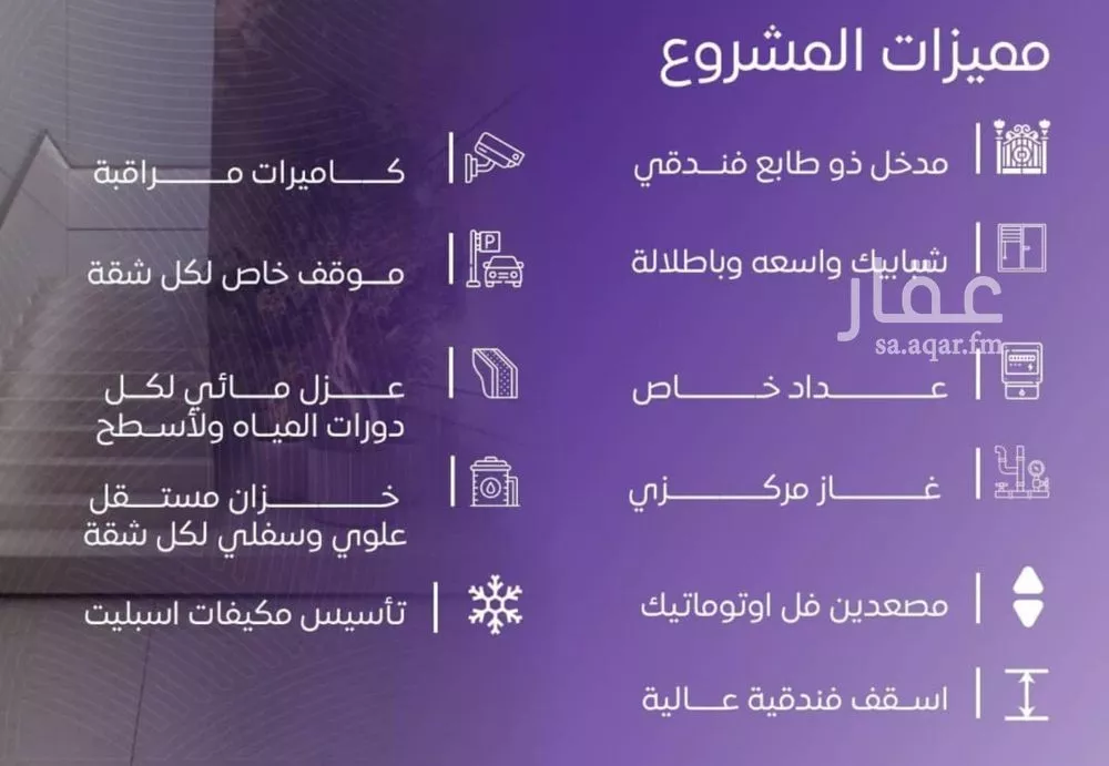 3 bedroom apartment in Al Marwa 3
