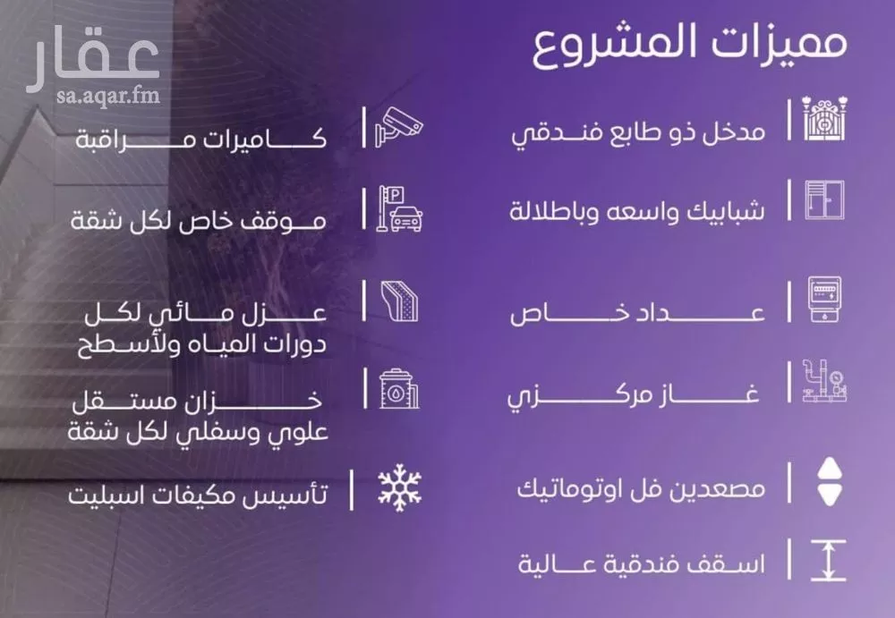 3 bedroom apartment in Al Marwa 4