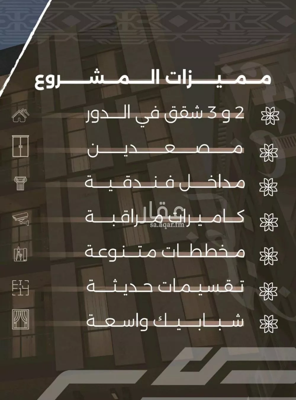 شقة 4 غرف في النهضة، جدة 8