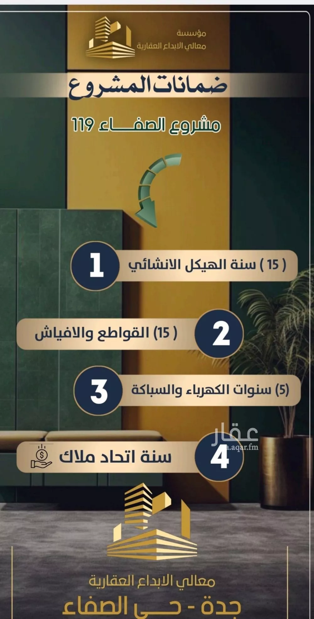 شقة 5 غرف في الصفا 4