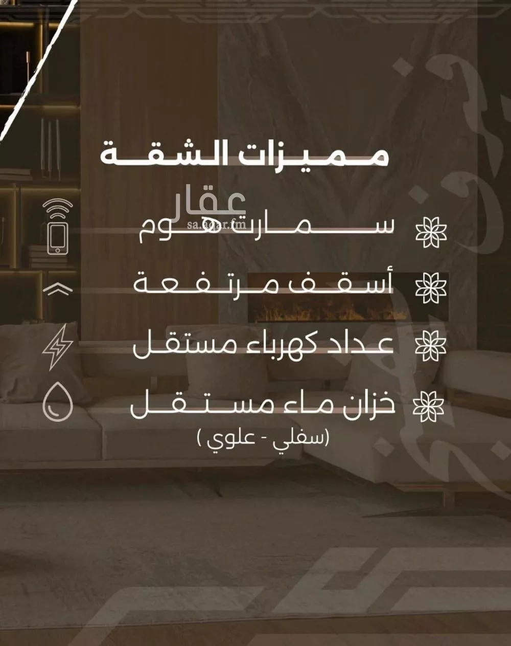شقة 2 غرف في النهضة 4