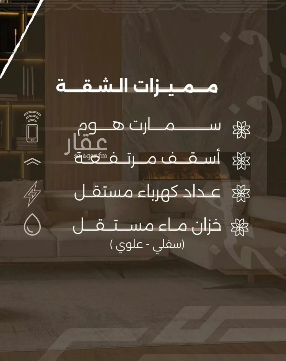شقة 2 غرف في النهضة 6