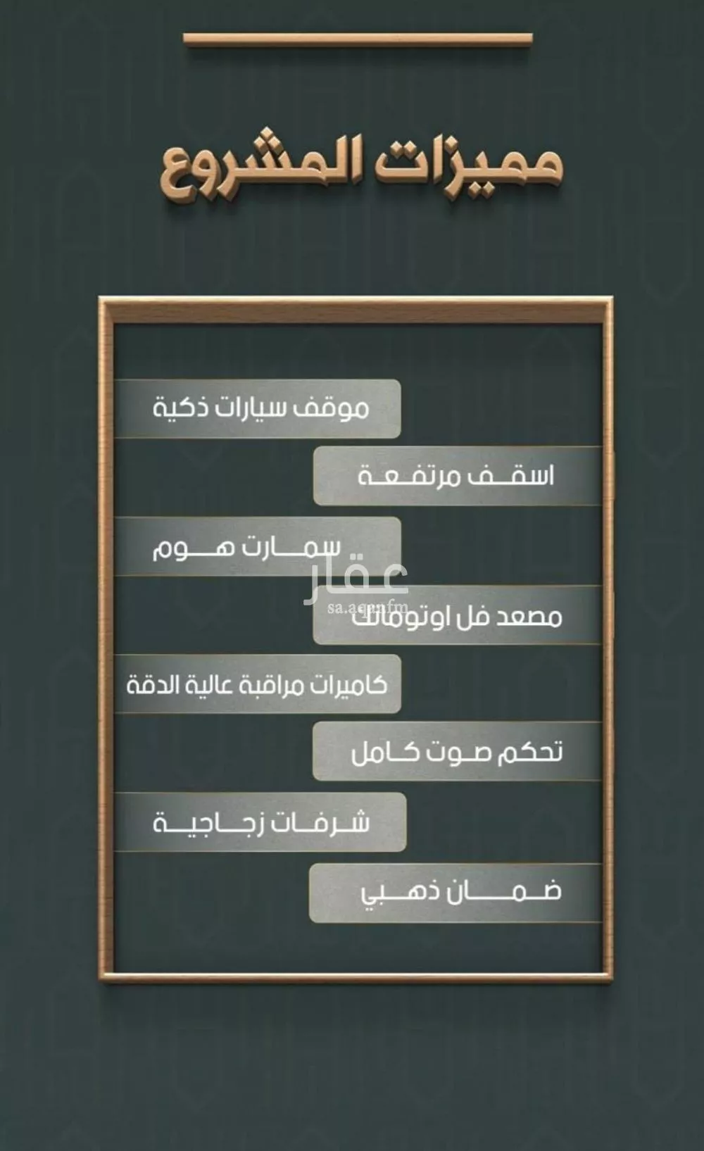 4 bedroom apartment in Al Nahda, Jeddah 4