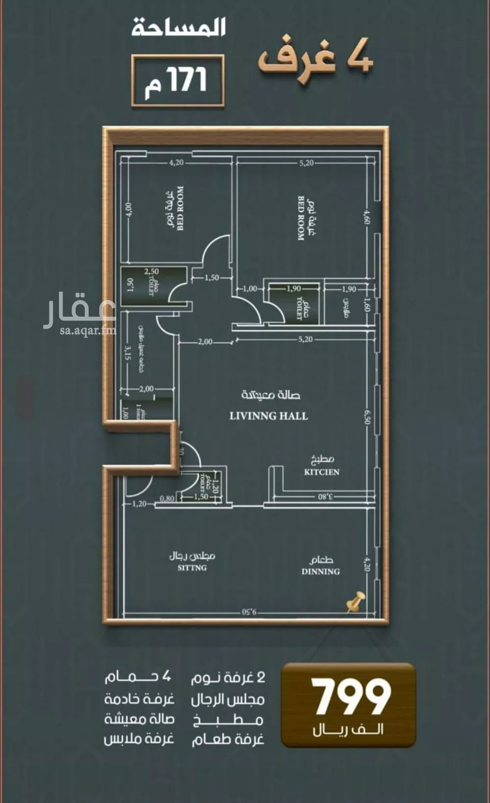4 bedroom apartment in Al Nahda, Jeddah 5