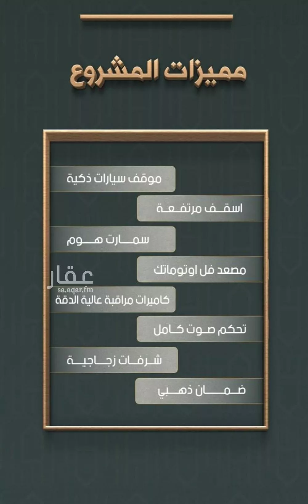4 bedroom apartment in Al Nahda, Jeddah 6