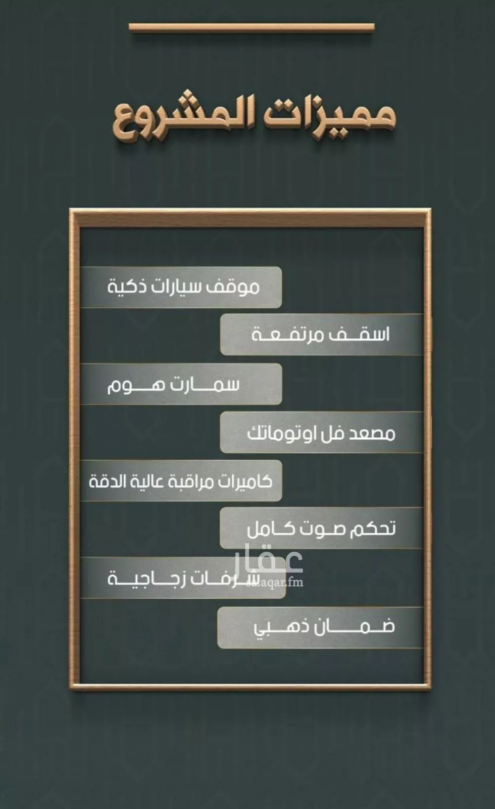 4 bedroom apartment in Al Nahda, Jeddah 9
