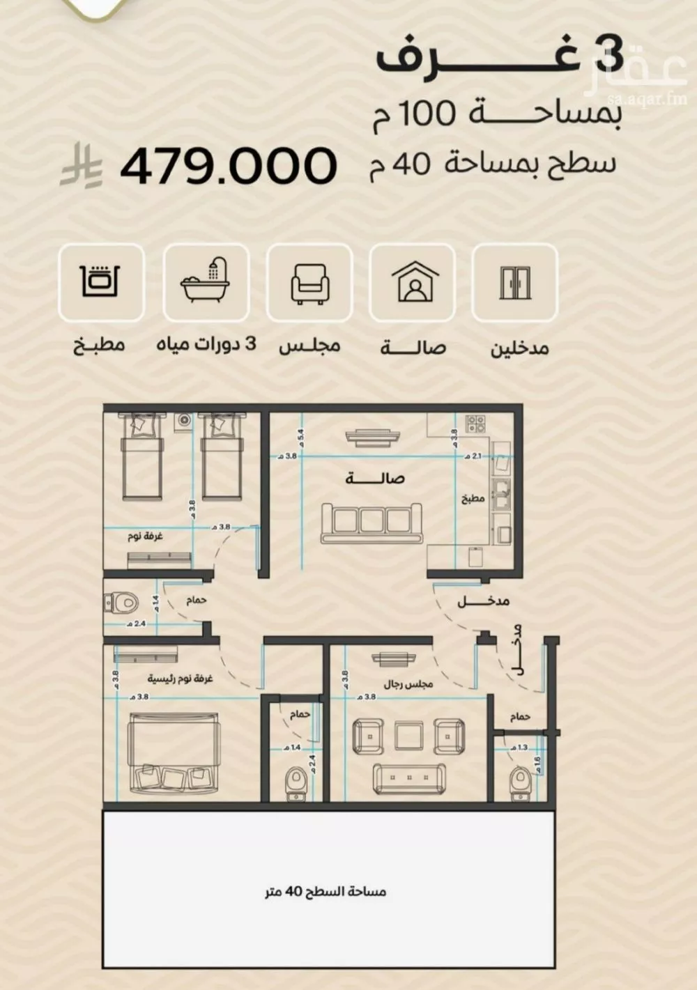 3 bedroom apartment in Mishrifah 3