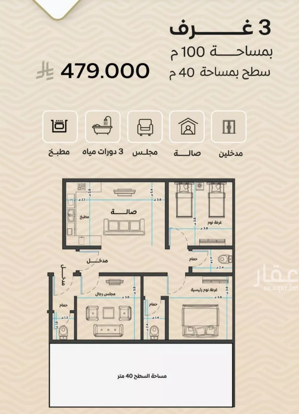 3 bedroom apartment in Mishrifah 4