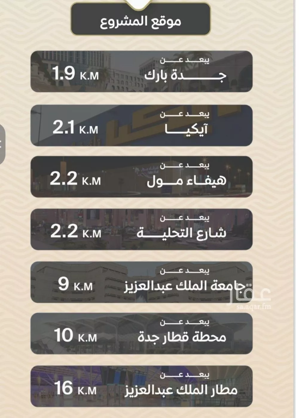 3 bedroom apartment in Mishrifah 6