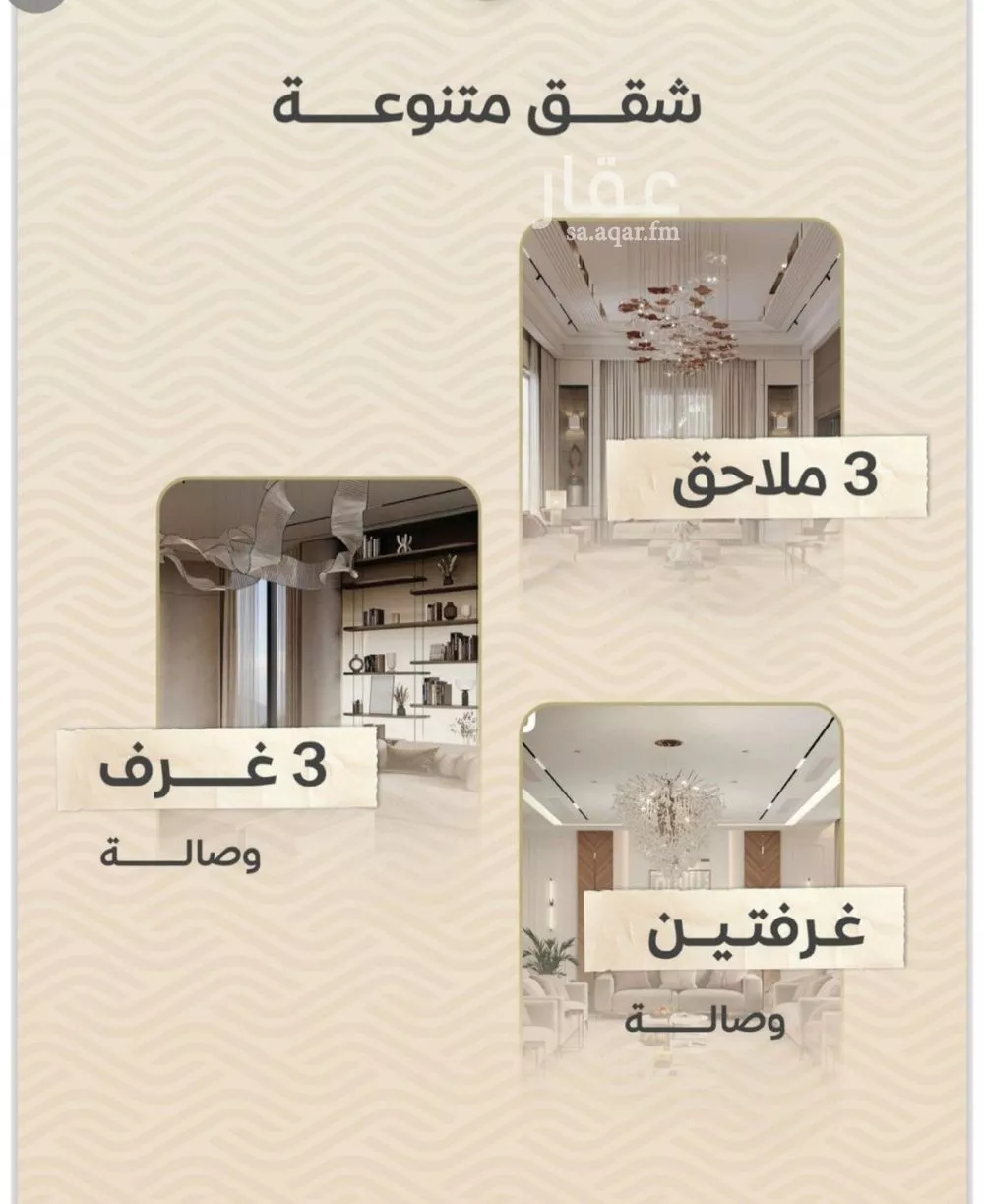3 bedroom apartment in Mishrifah 8