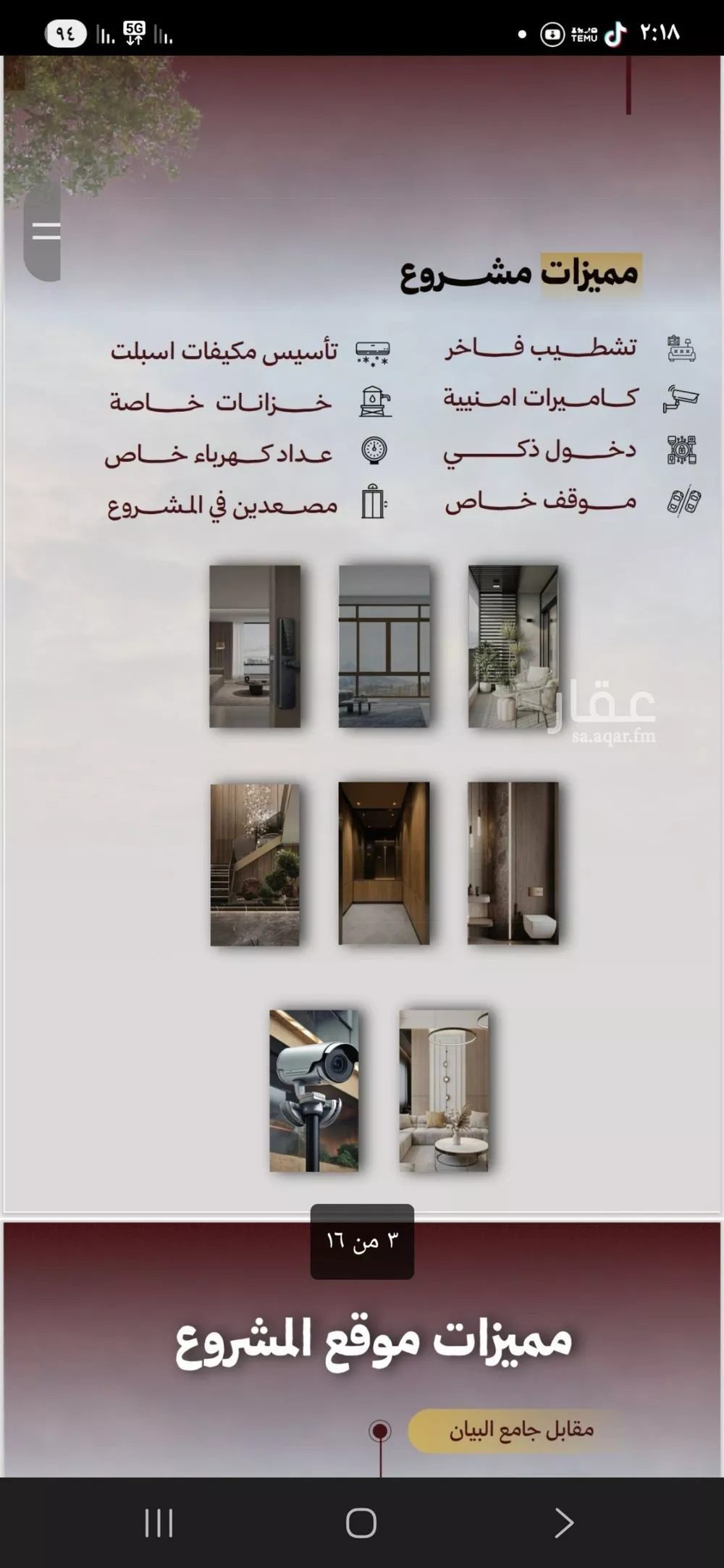 شقة 3 غرف في الصفا 3