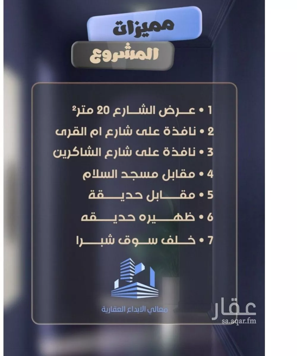 شقة 4 غرف في الصفا 2