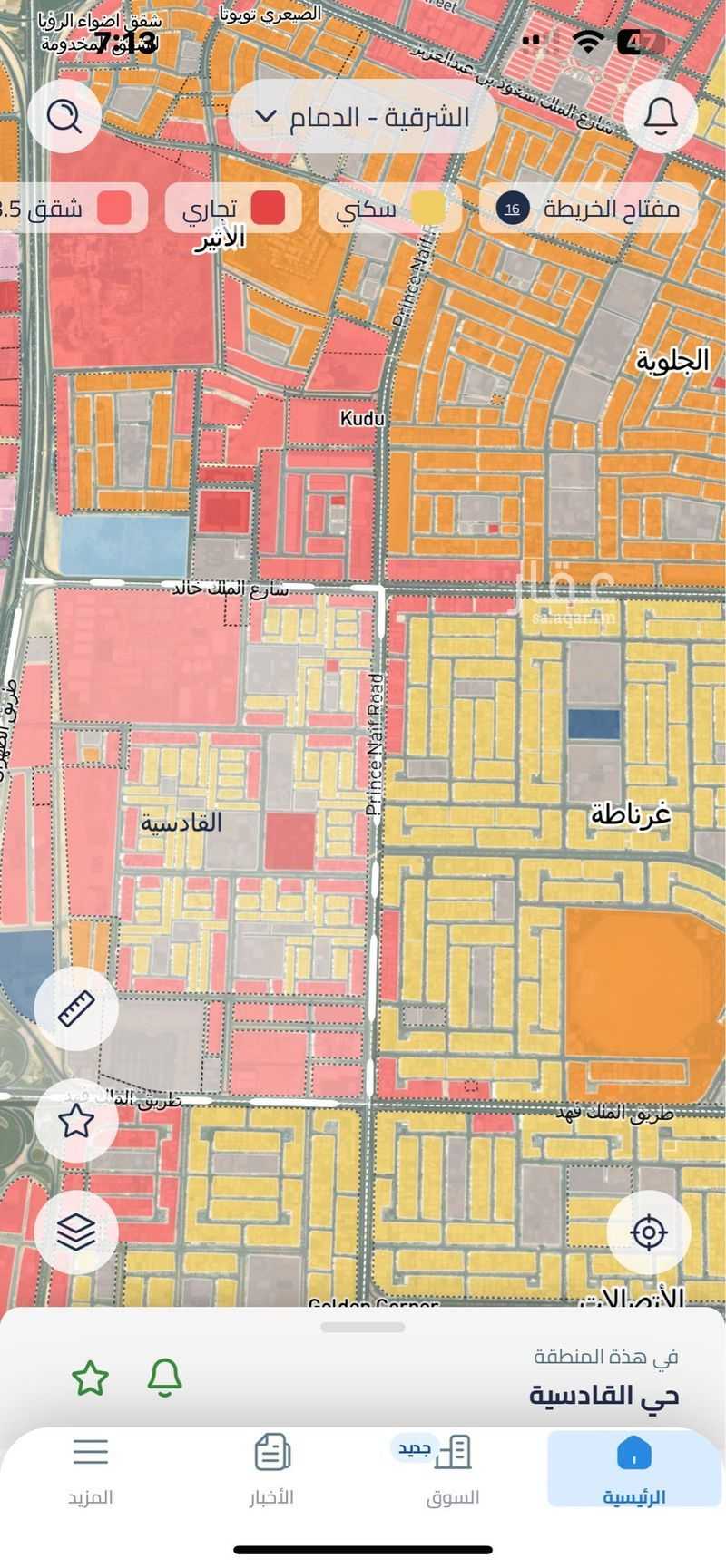 land in Granada, Eastern Province 2