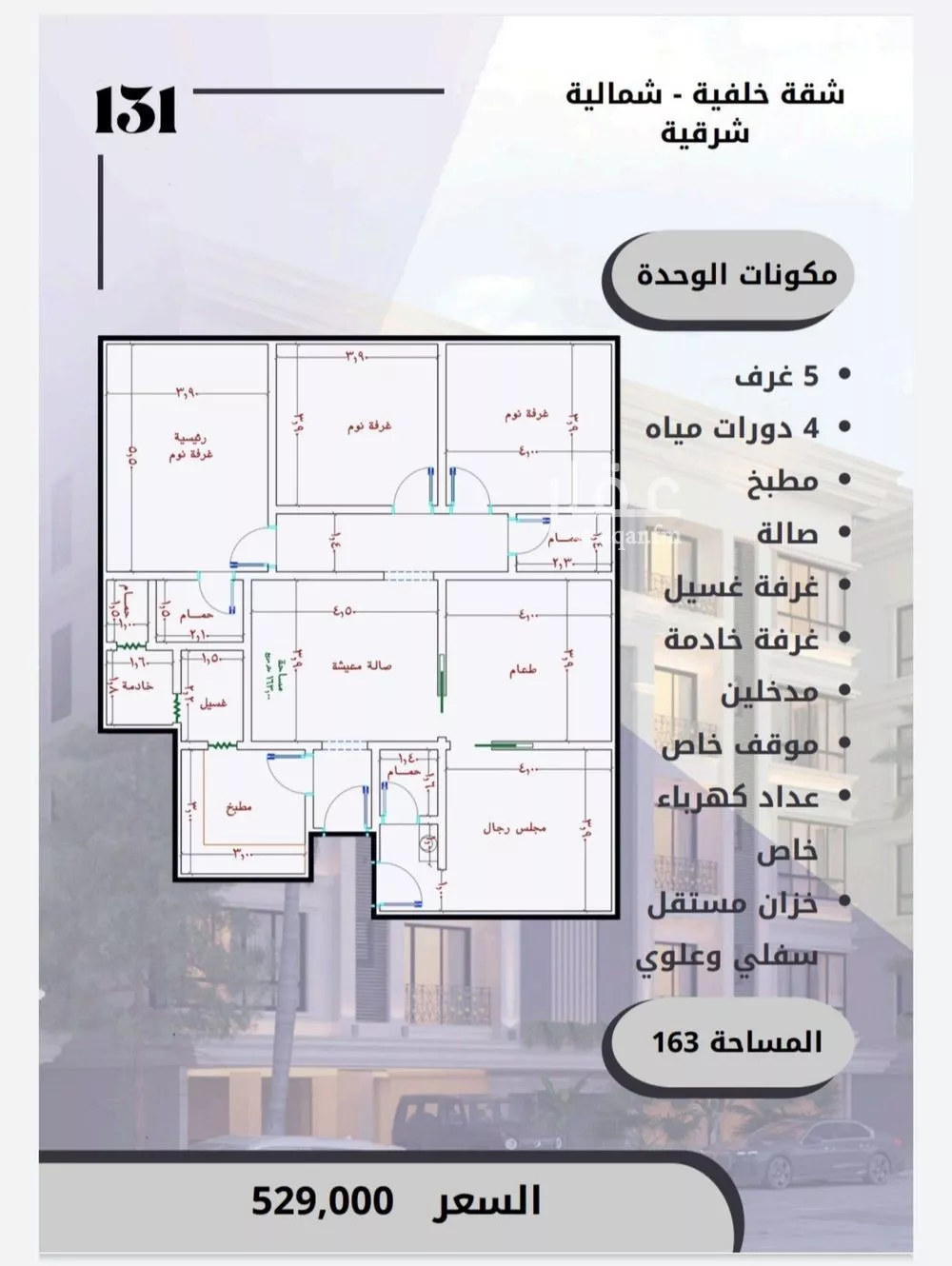 5 bedroom apartment in Al Sawari 2