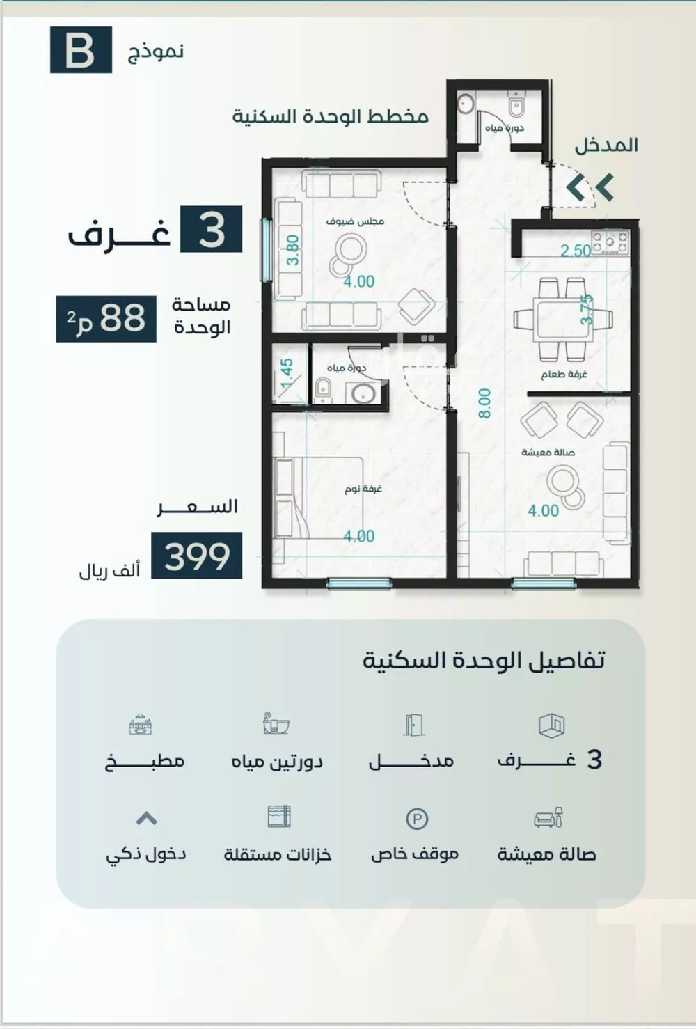 3 bedroom apartment in Al Faisaliyyah 3