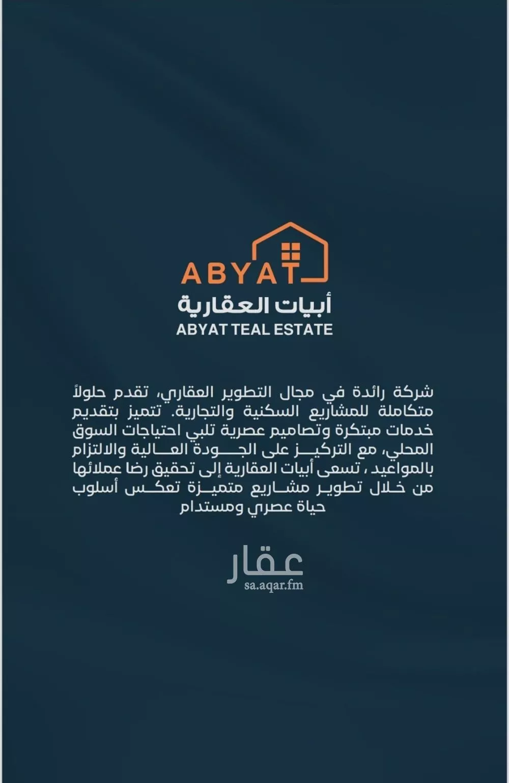 3 bedroom apartment in Al Faisaliyyah 4