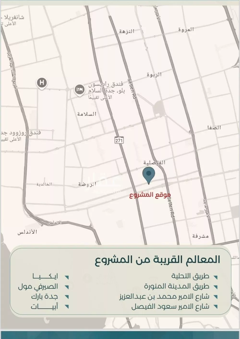 3 bedroom apartment in Al Faisaliyyah 5