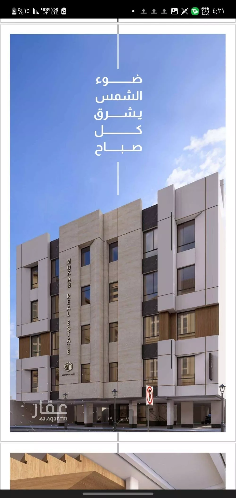 3 bedroom apartment in Al Faisaliyyah 2
