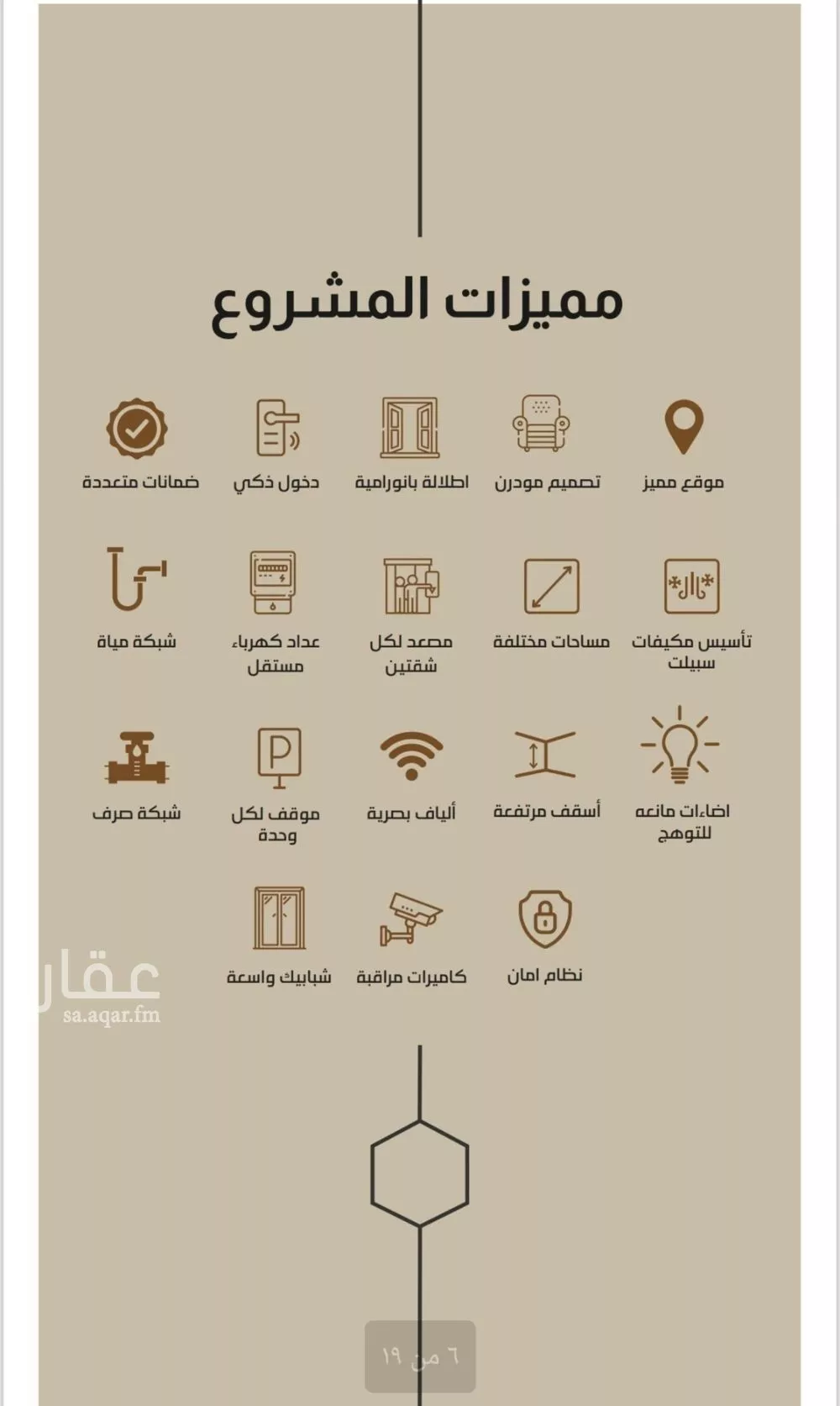 3 bedroom apartment in Al Faisaliyyah 6