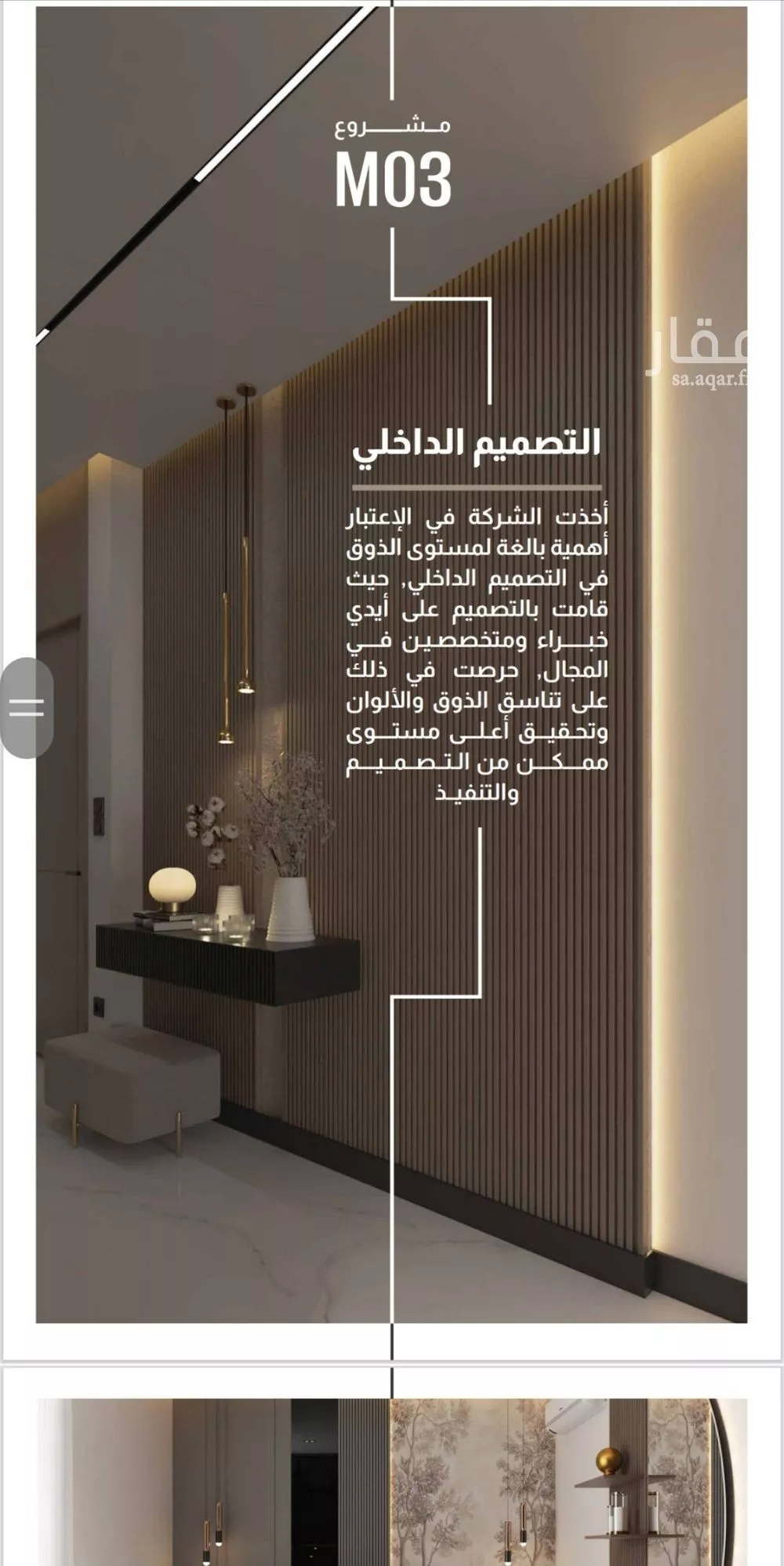 3 bedroom apartment in Al Faisaliyyah 7