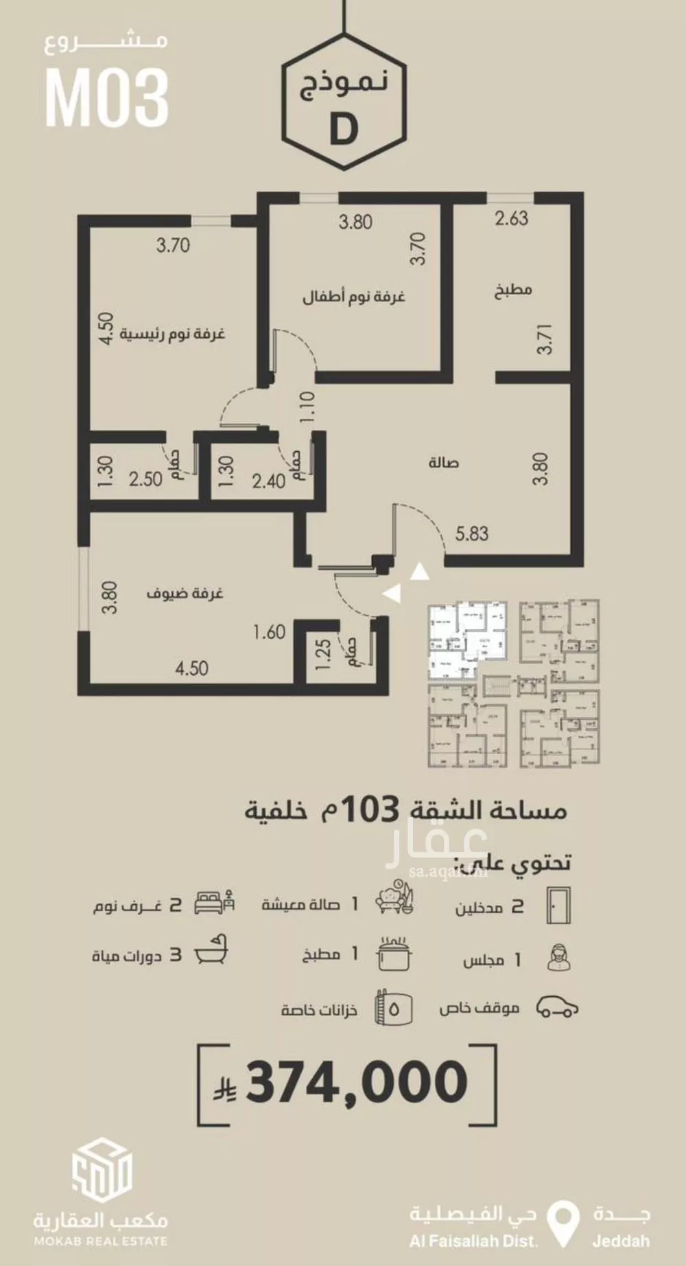 3 bedroom apartment in Al Faisaliyyah 8