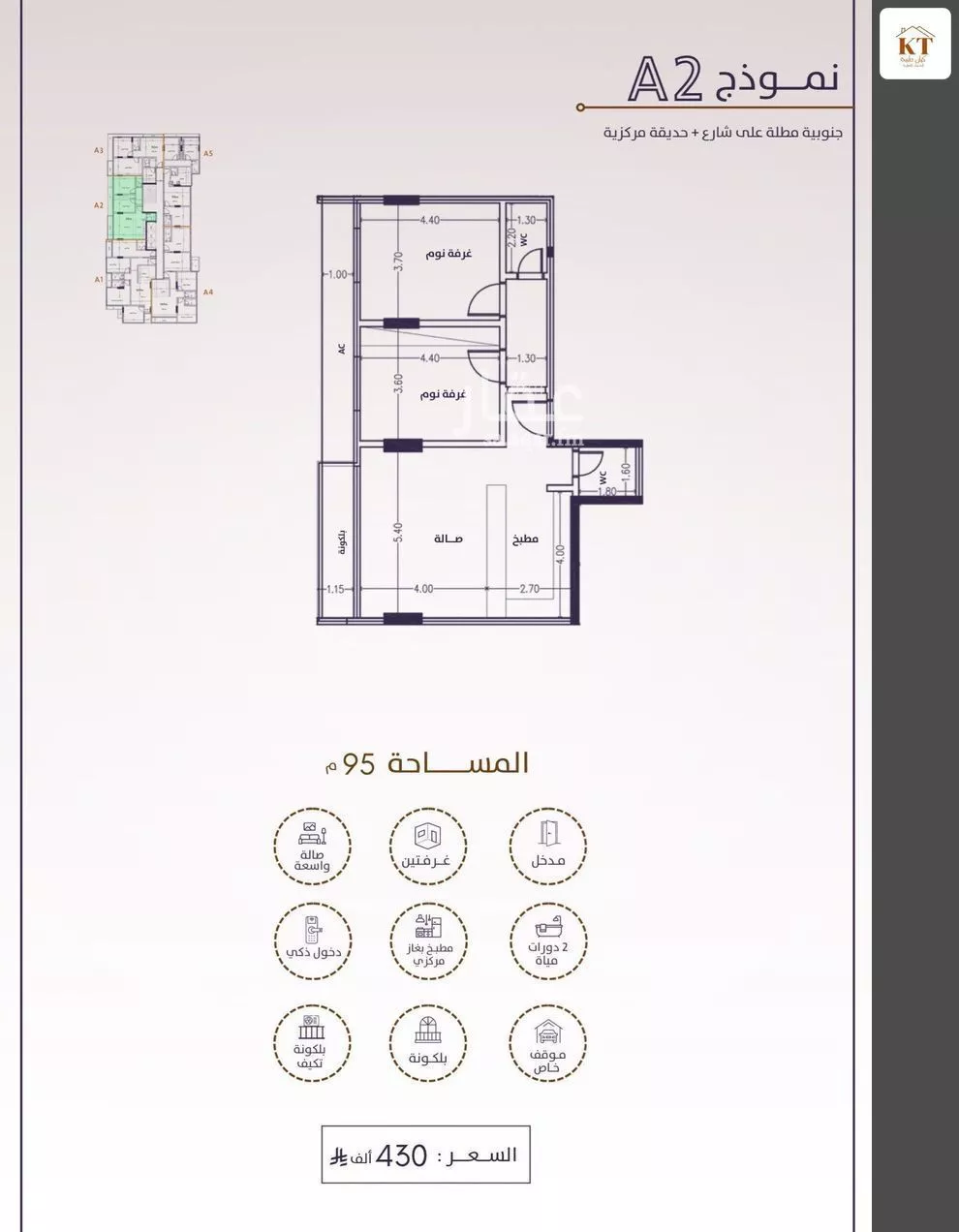 2 bedroom apartment in Al Fayha 3