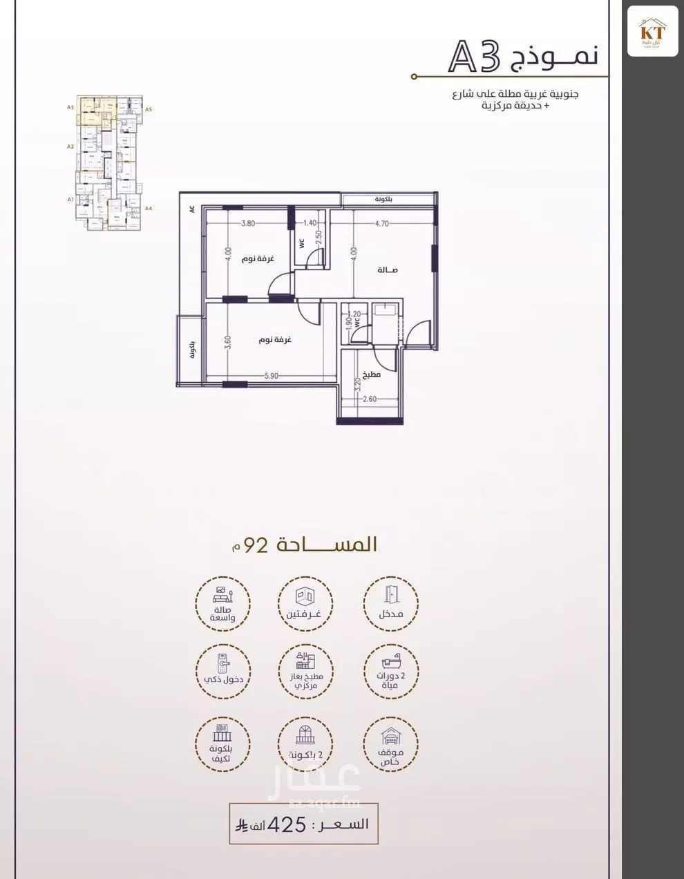 2 bedroom apartment in Al Fayha 4