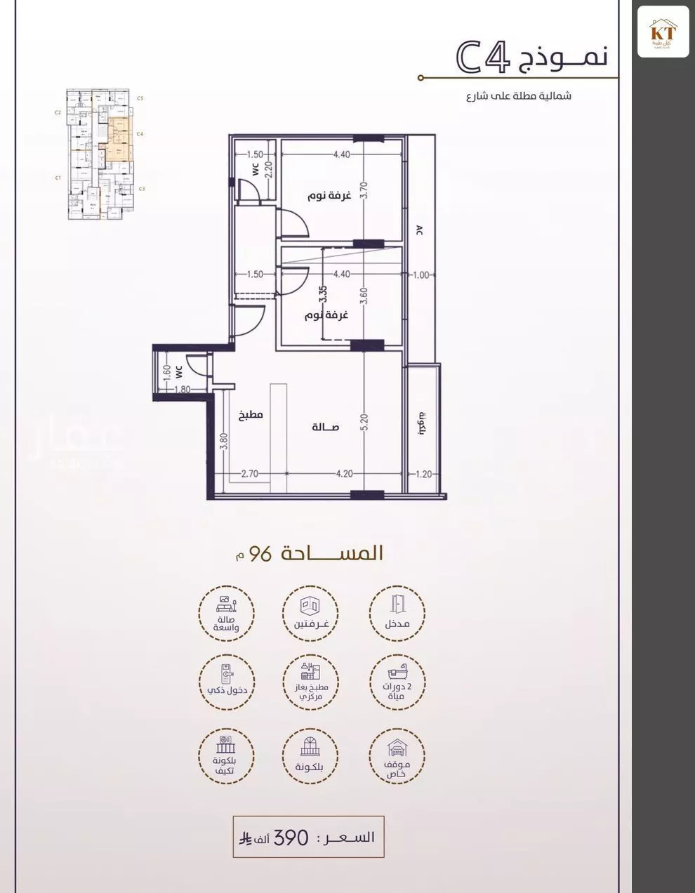2 bedroom apartment in Al Fayha 6