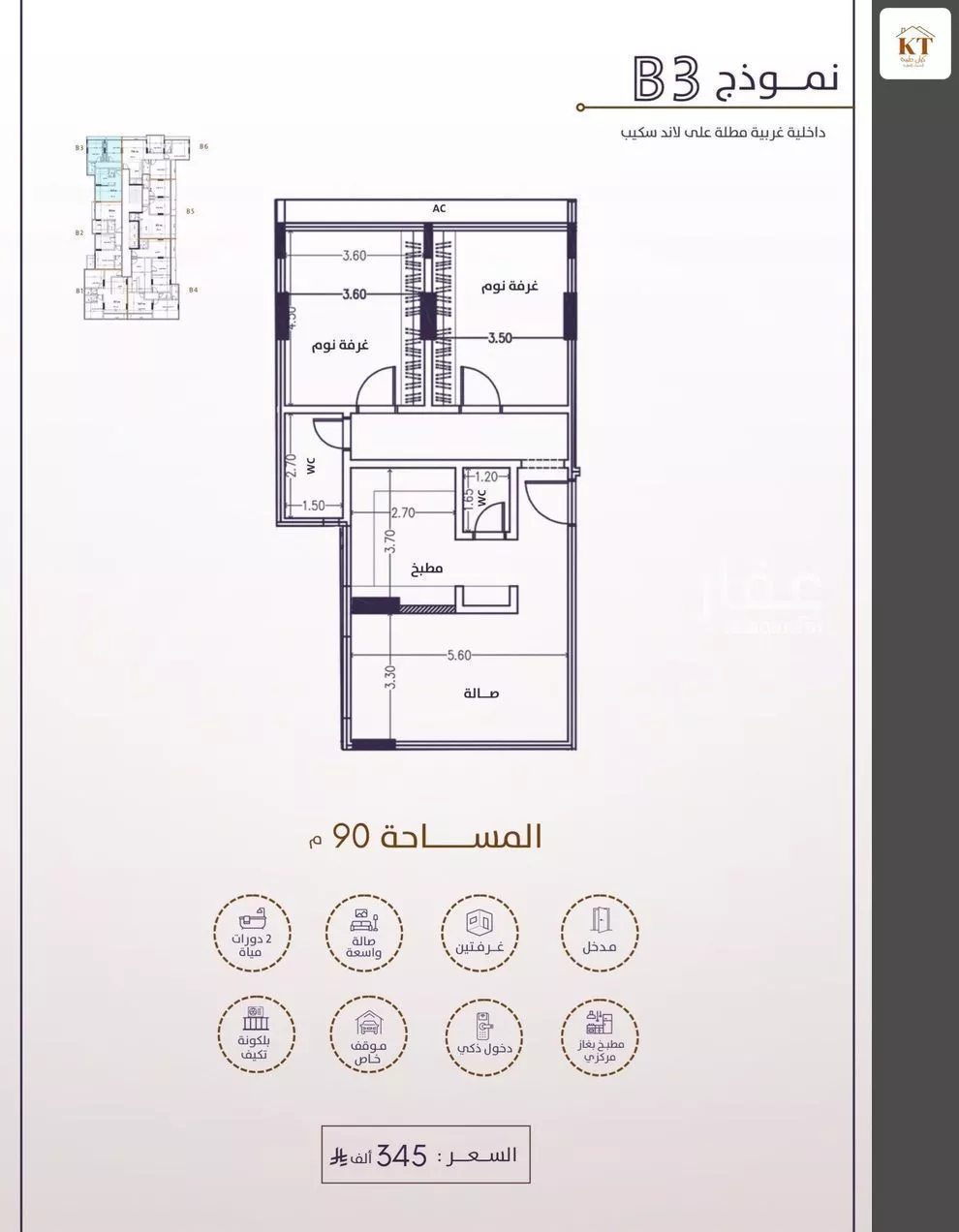 2 bedroom apartment in Al Fayha 7