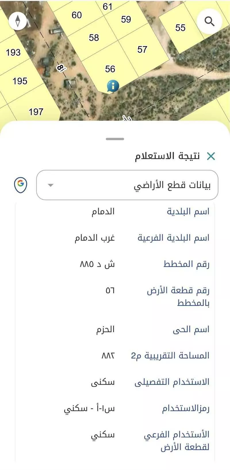 أرض 882 م² في الأمل 2