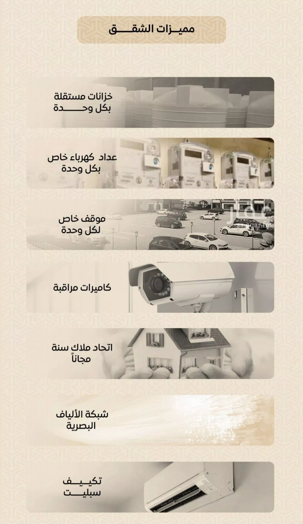 شقة 3 غرف في الريان 4
