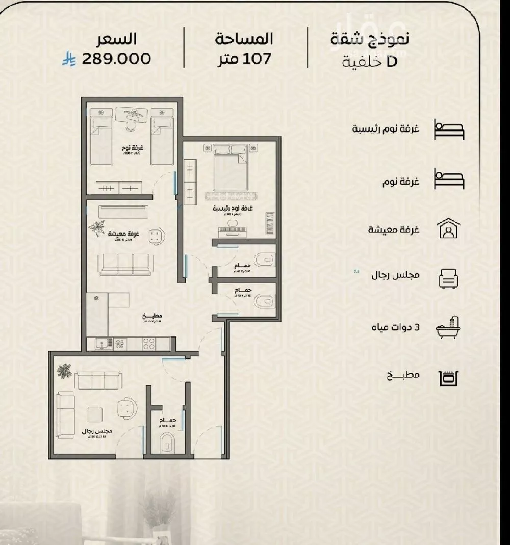 شقة 3 غرف في الريان 2