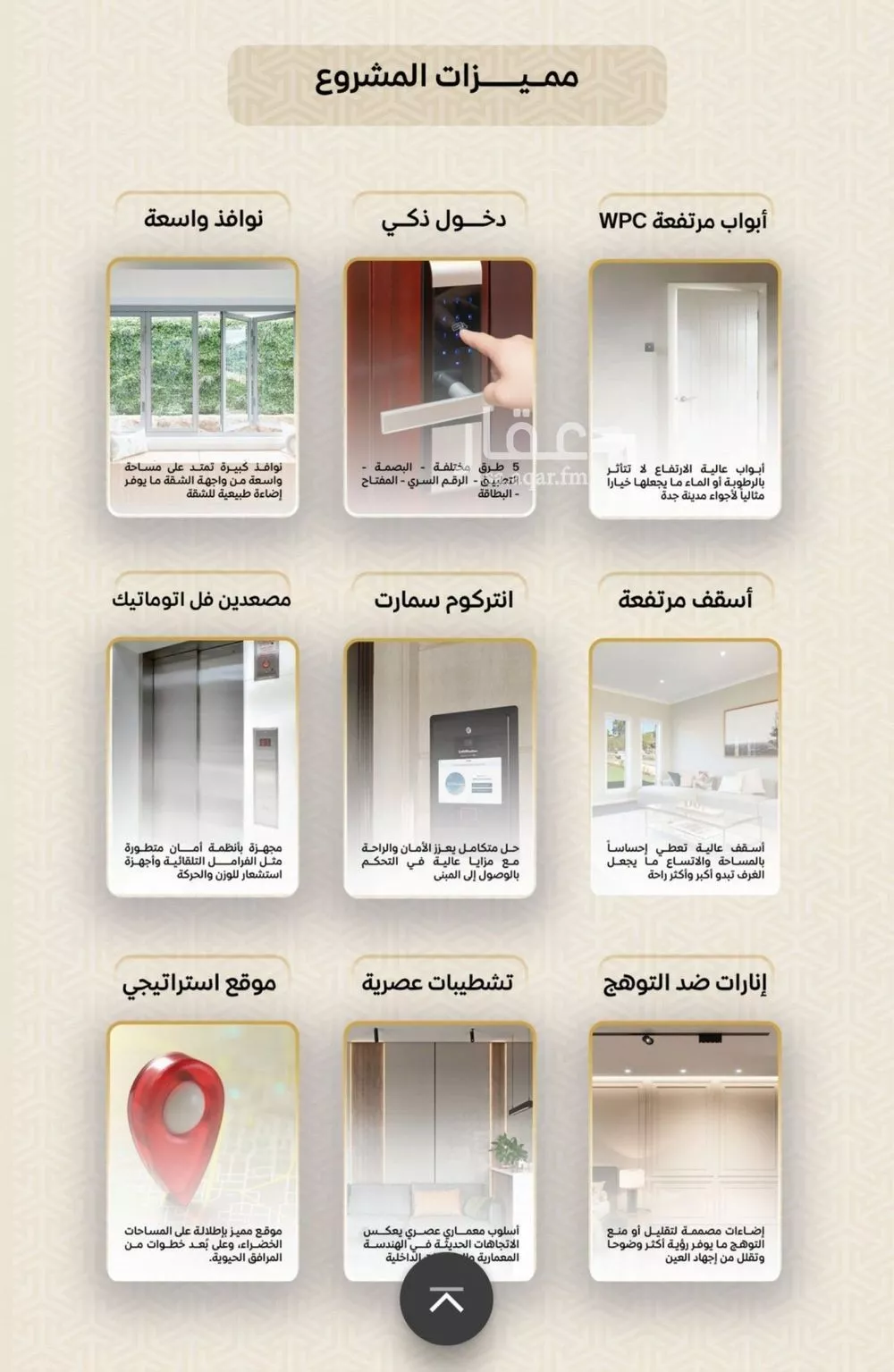 شقة 3 غرف في الريان 3