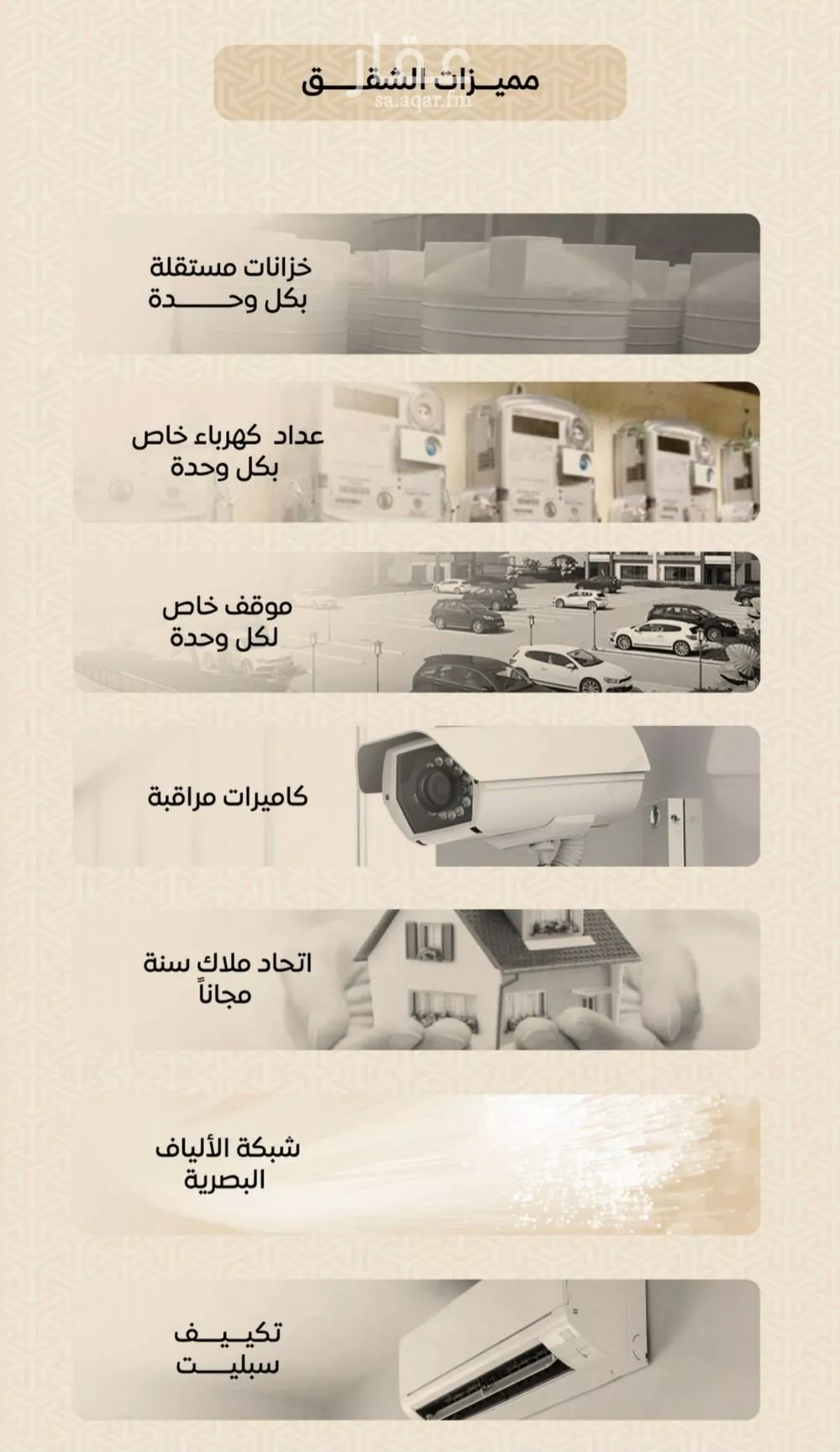 شقة 3 غرف في الريان 4