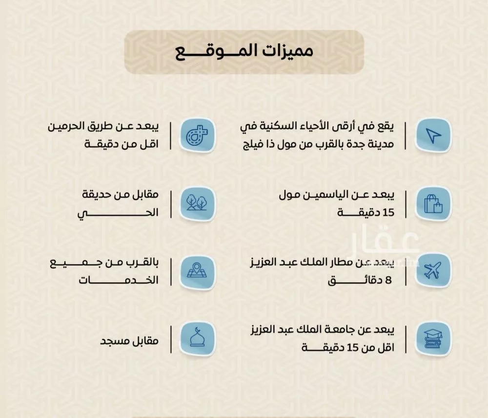 شقة 3 غرف في الريان 5