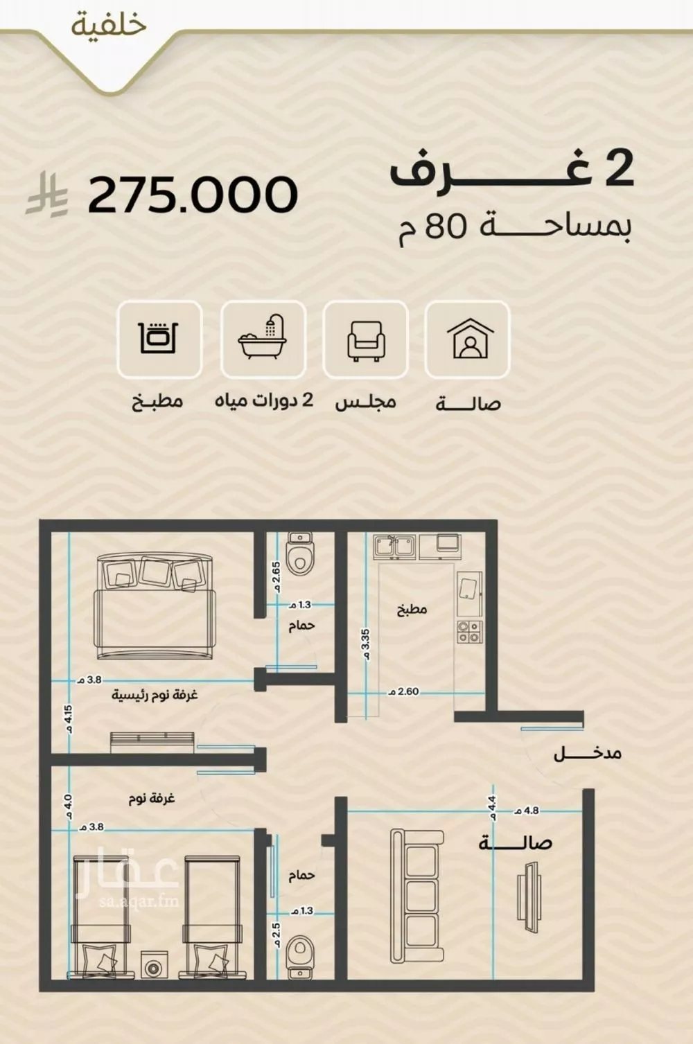 2 bedroom apartment in Mishrifah 2