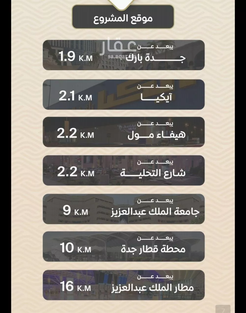 2 bedroom apartment in Mishrifah 3