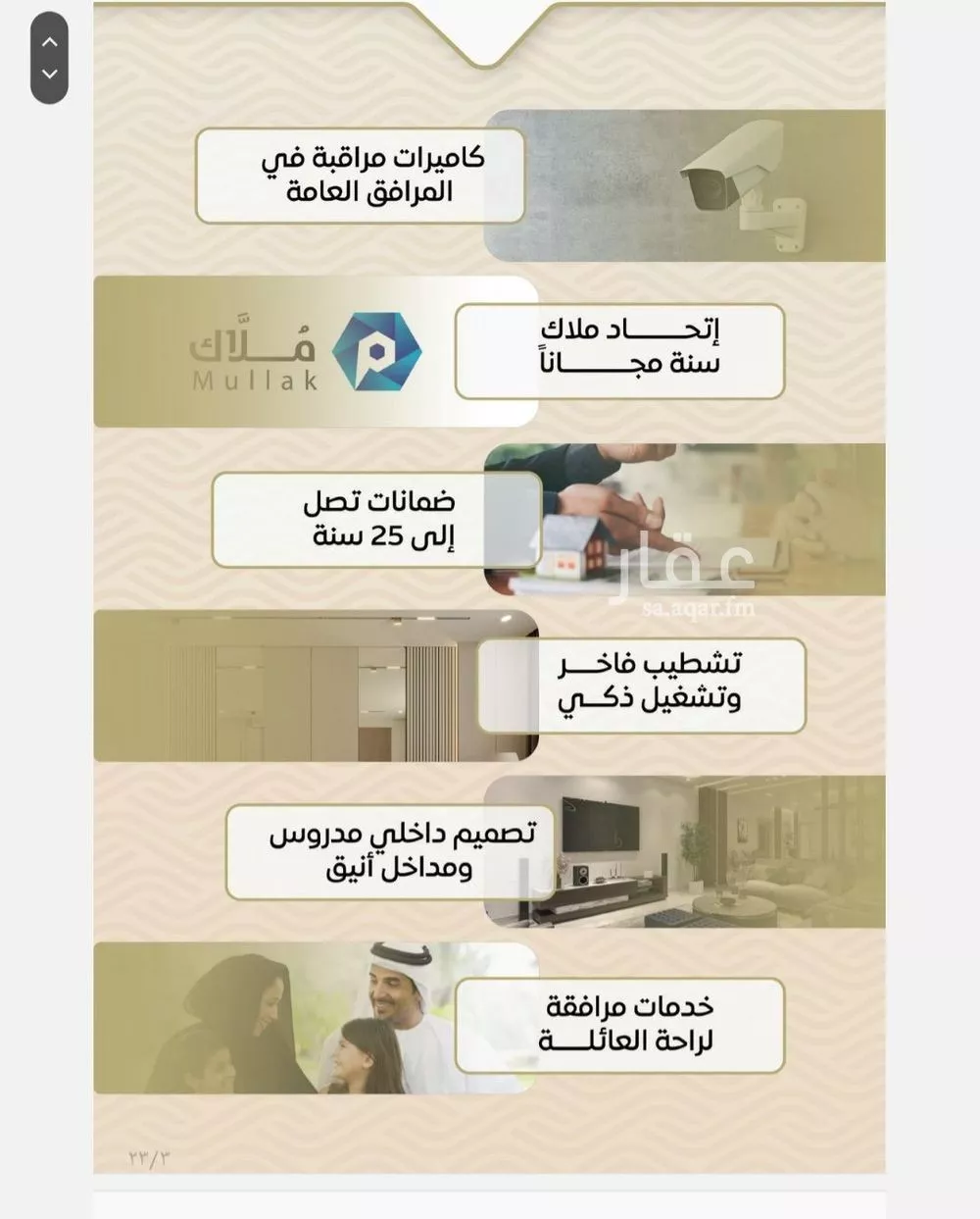 2 bedroom apartment in Mishrifah 5