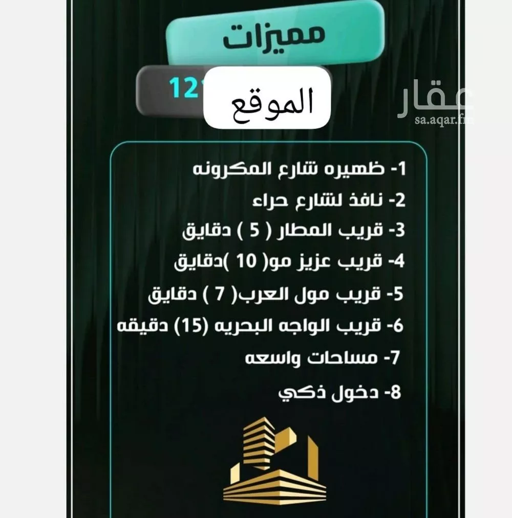 شقة 3 غرف في النزهة 3