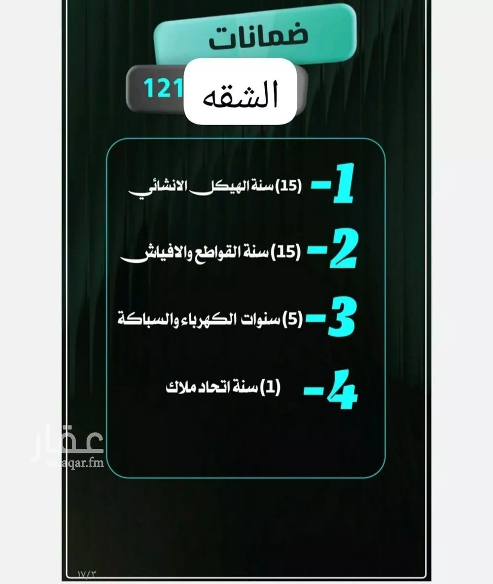 شقة 3 غرف في النزهة 4