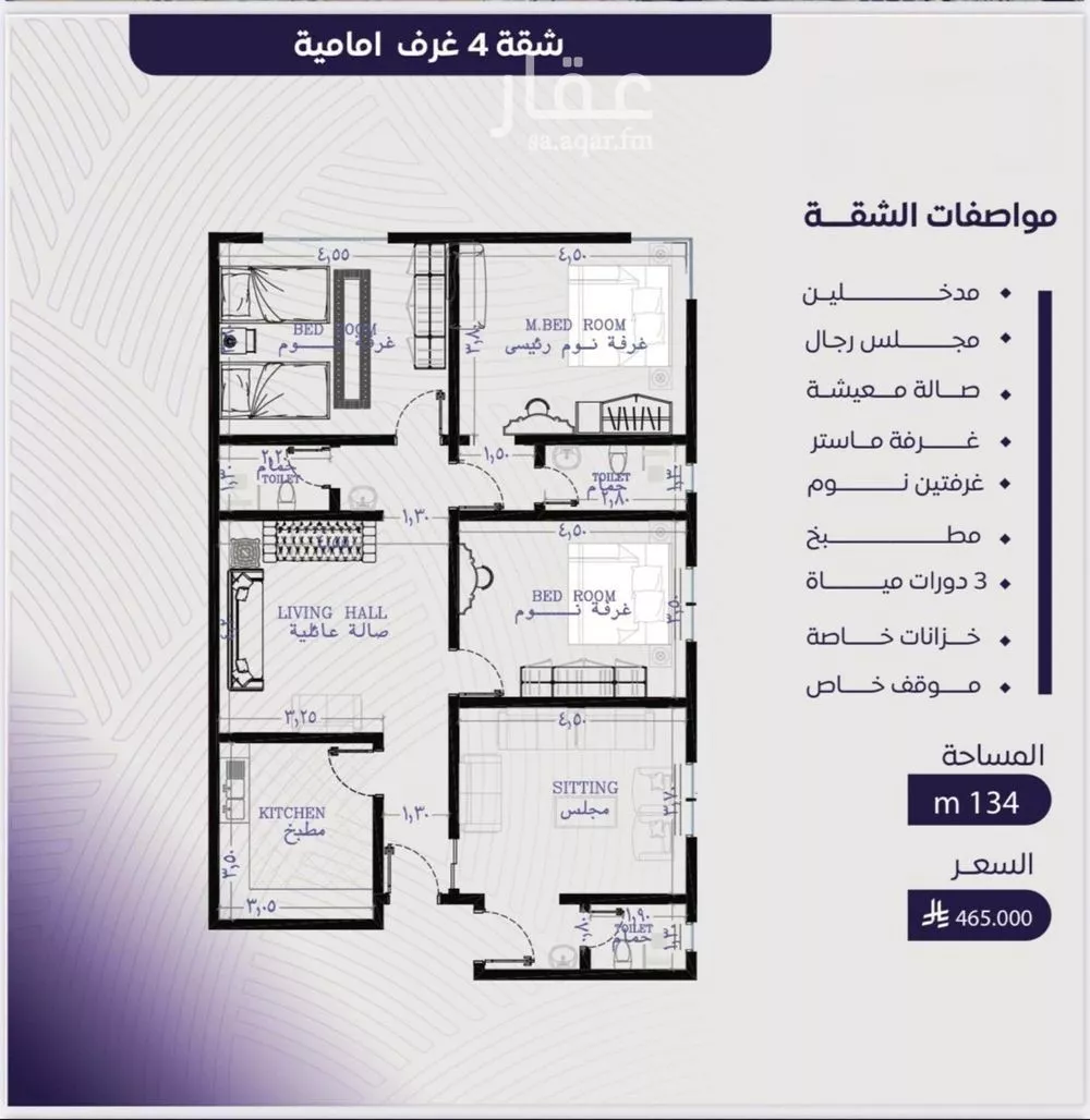 4 bedroom apartment in Al Marwa 3