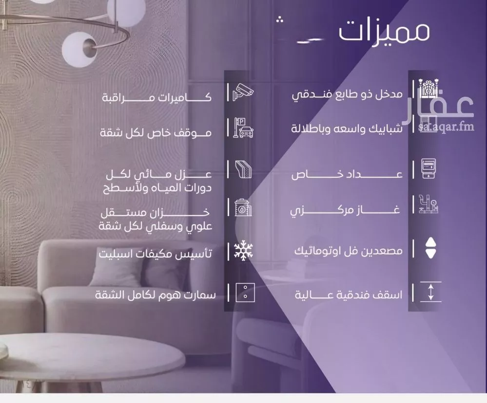 4 bedroom apartment in Al Marwa 5