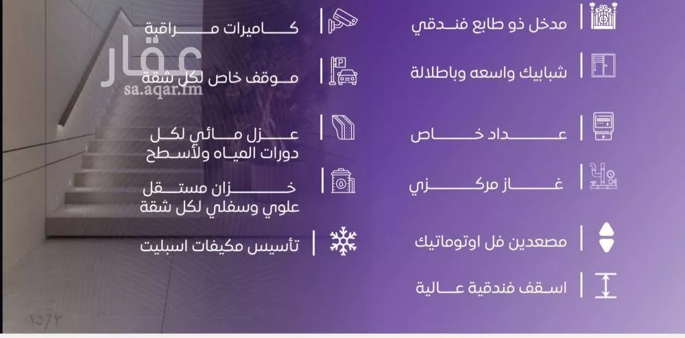 4 bedroom apartment in Al Marwa 8