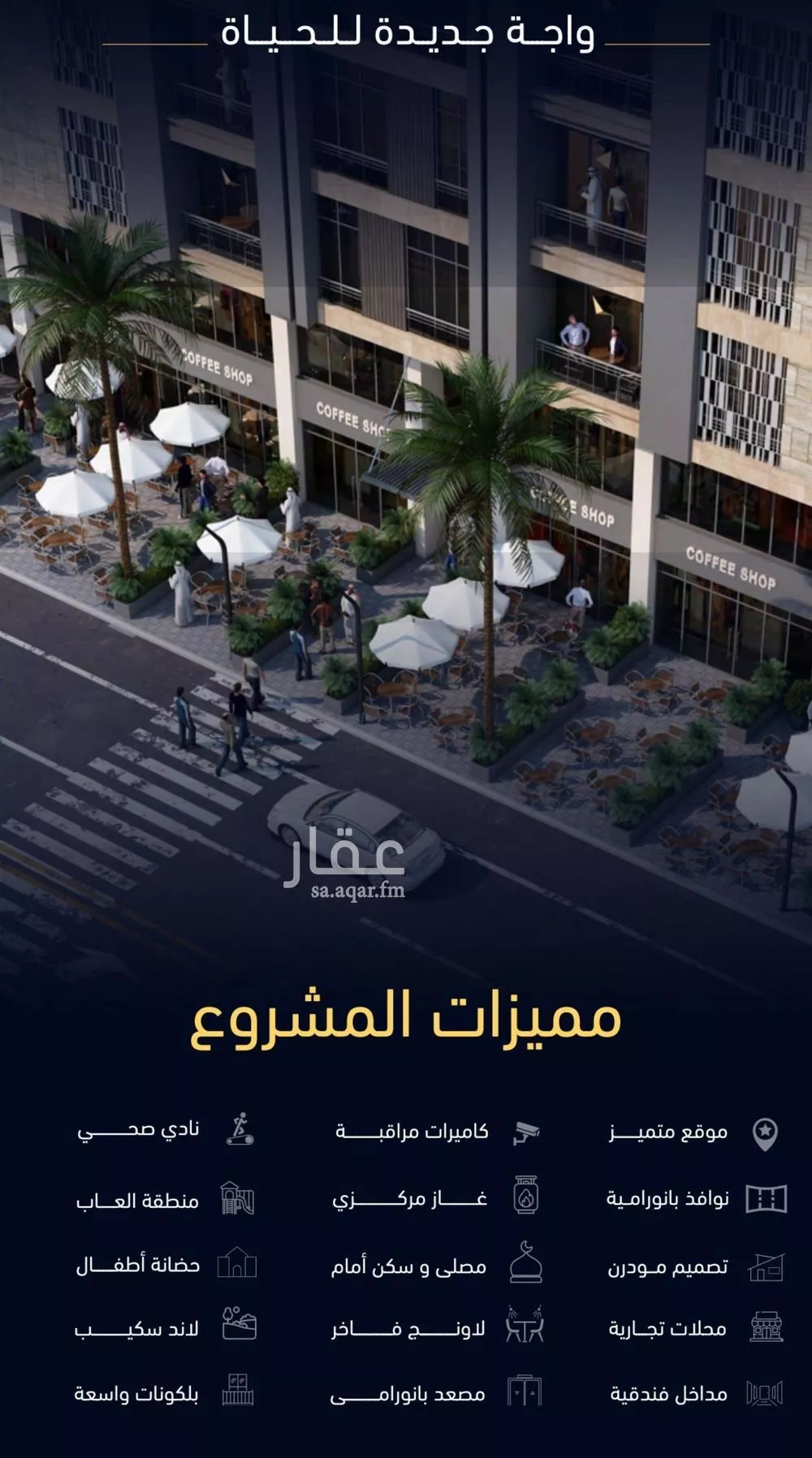 شقة 3 غرف في مشرفة 7
