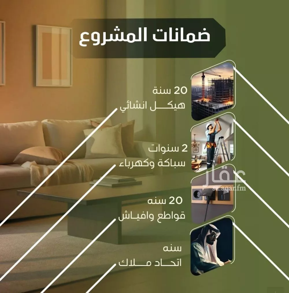 شقة 4 غرف في النزهة 5