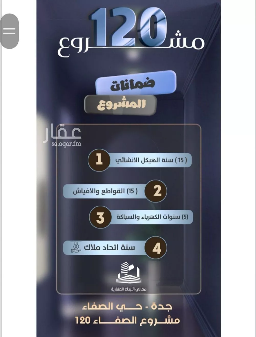 شقة 4 غرف في الصفا 3