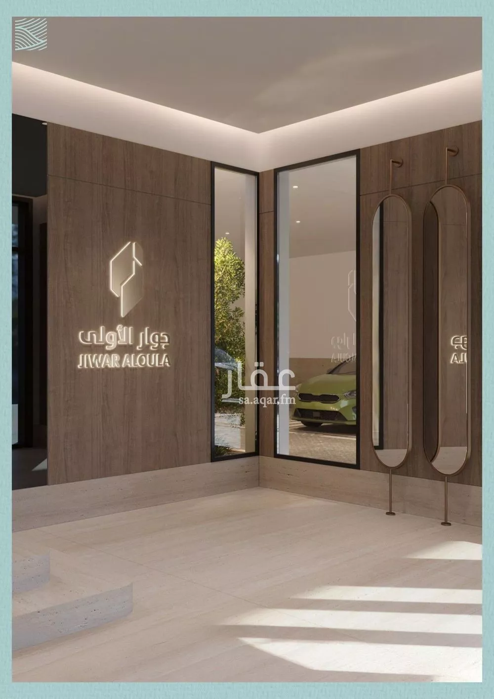 2 bedroom apartment in Al Yaqout 18
